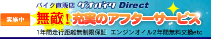 充実のアフターサービス