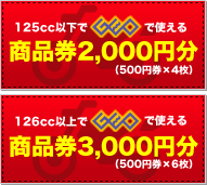 商品券