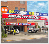 店舗