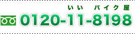 0120-11-8198