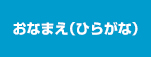 当社を知った理由