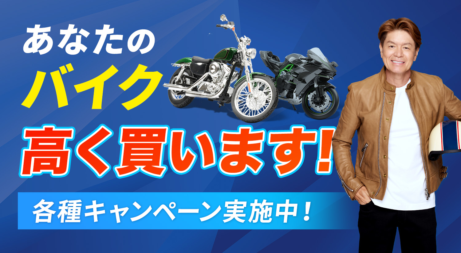 業界実績No.2 幅広い車種に対応