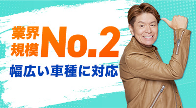 あなたのバイク高く買います！ 各種キャンペーン実施中！