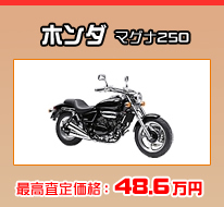 ホンダ マグナ250